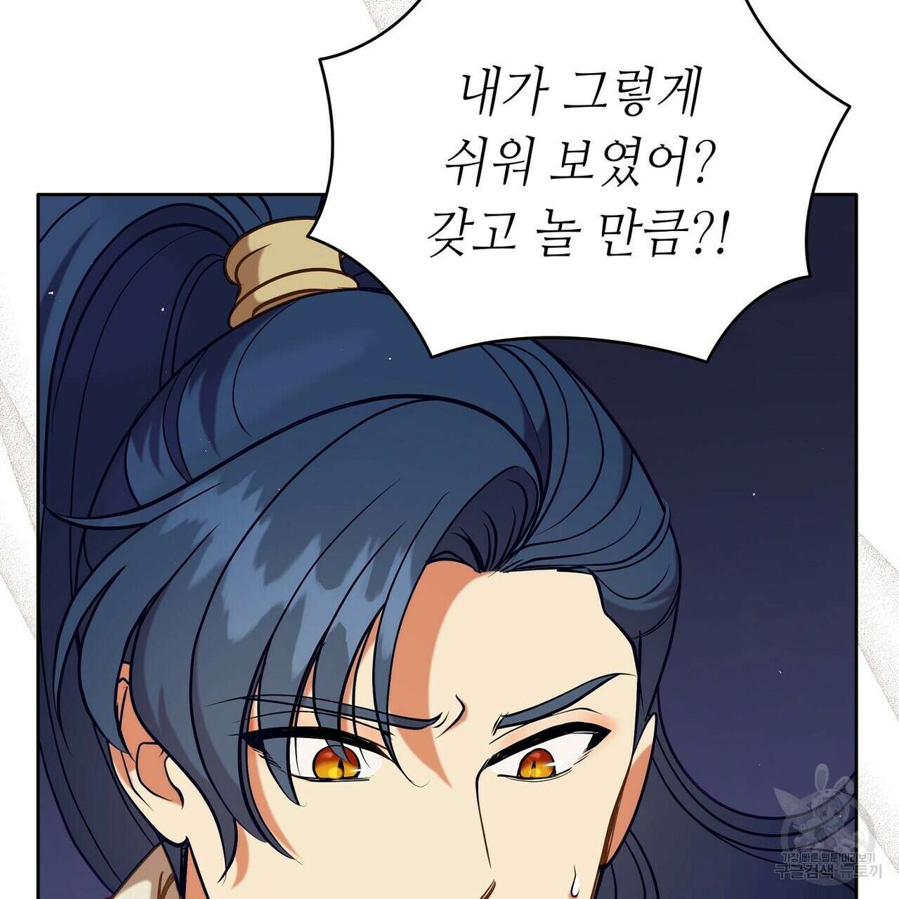 미명의 추적자 71화 107