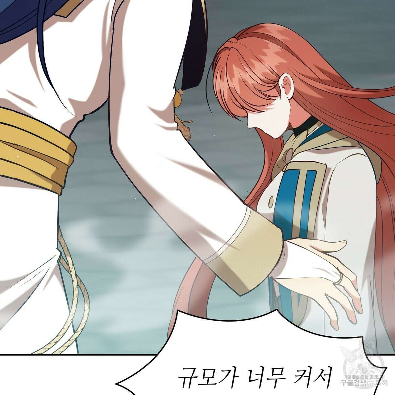 미명의 추적자 71화 113