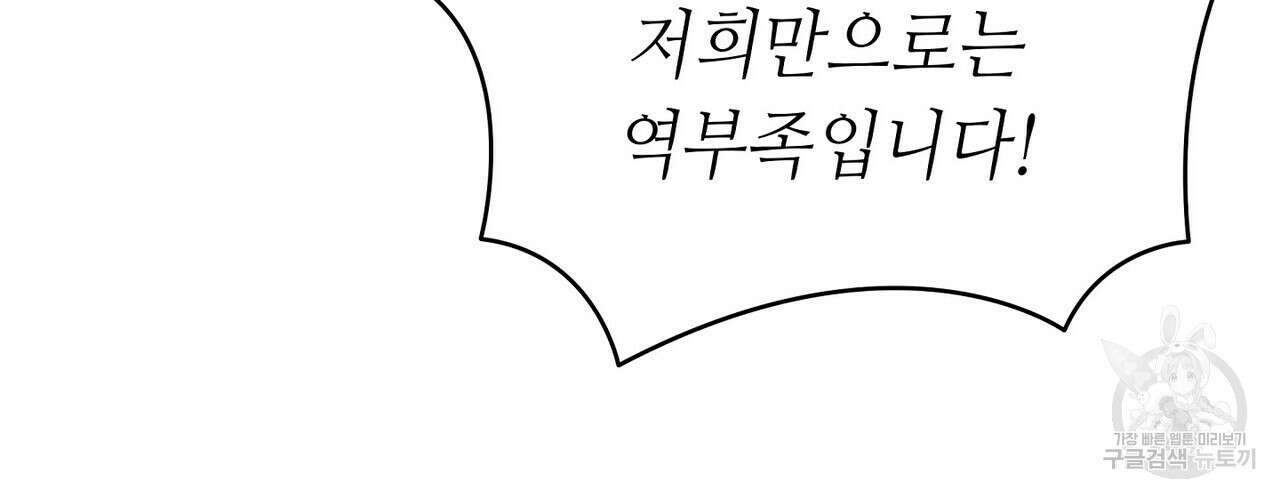미명의 추적자 71화 114