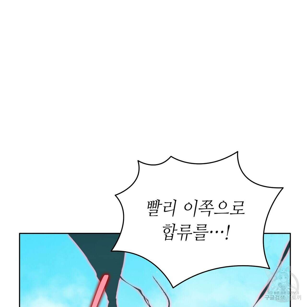 미명의 추적자 71화 115