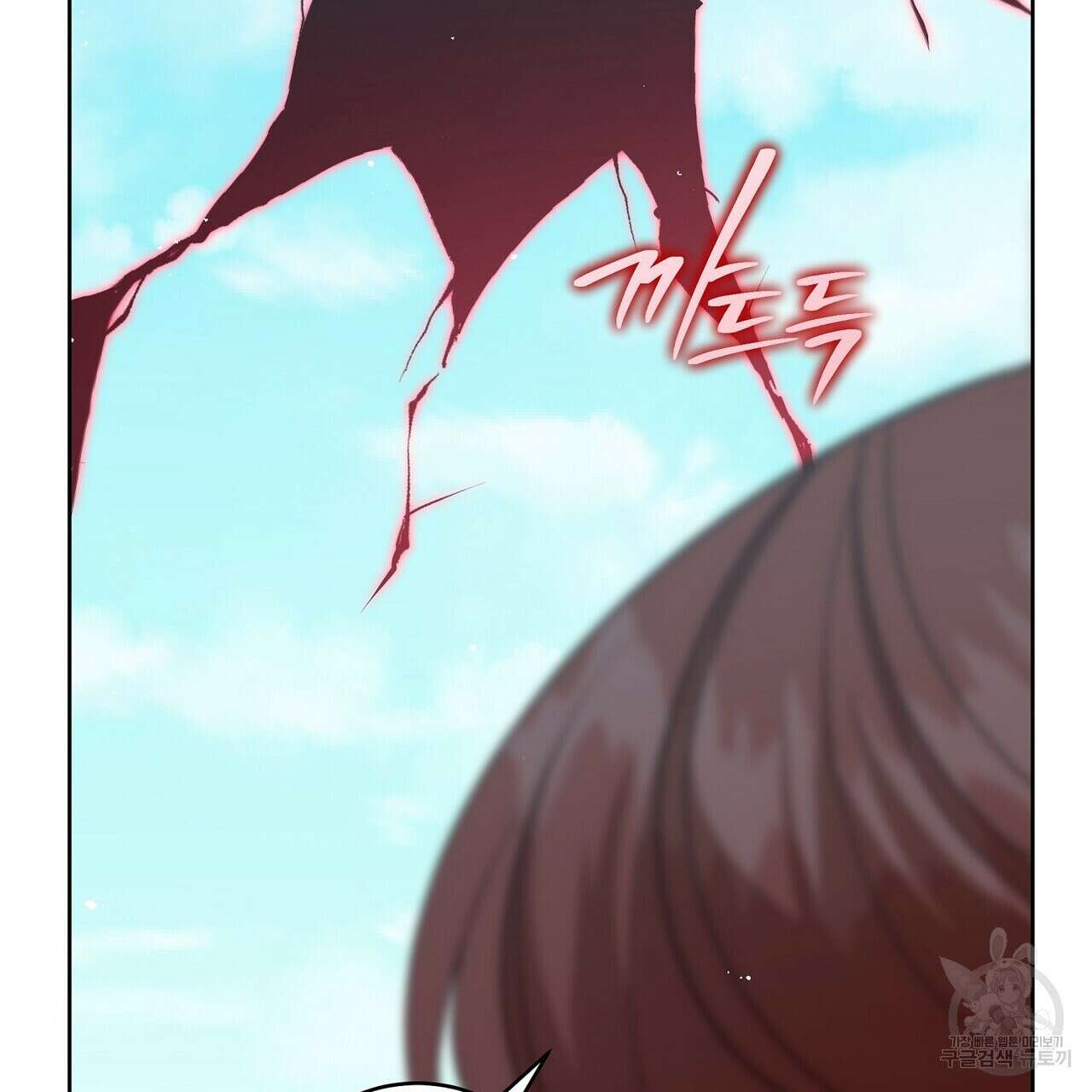 미명의 추적자 71화 117