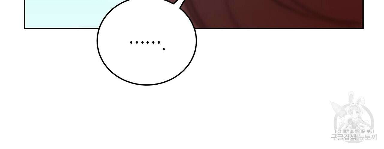 미명의 추적자 71화 118