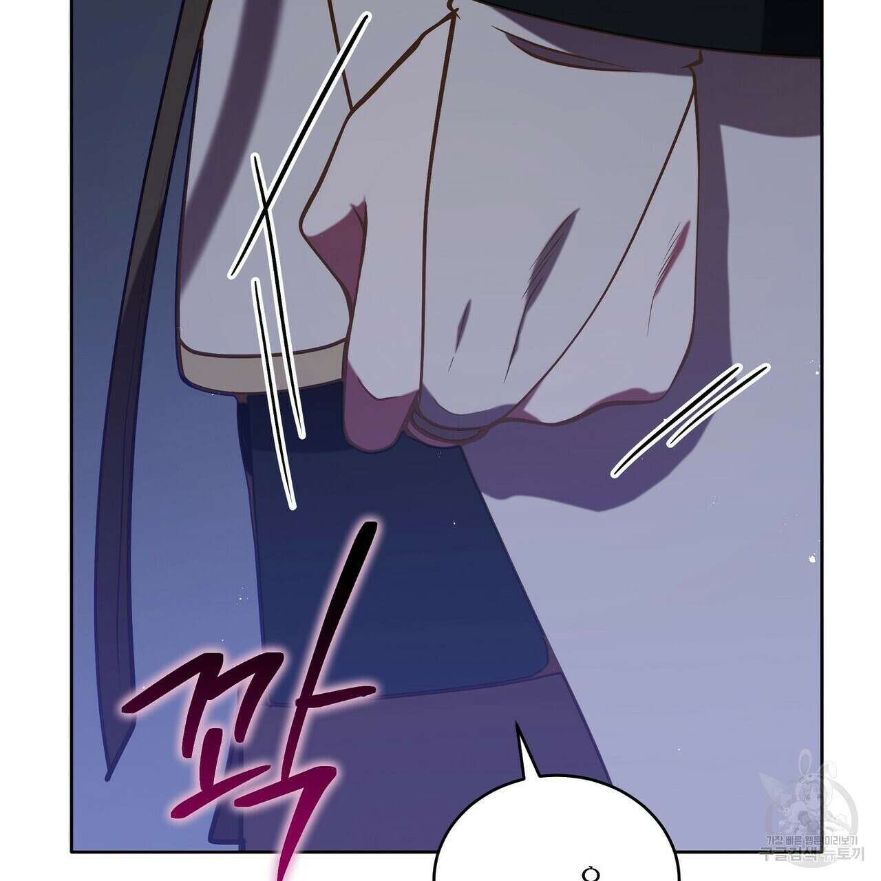 미명의 추적자 71화 173