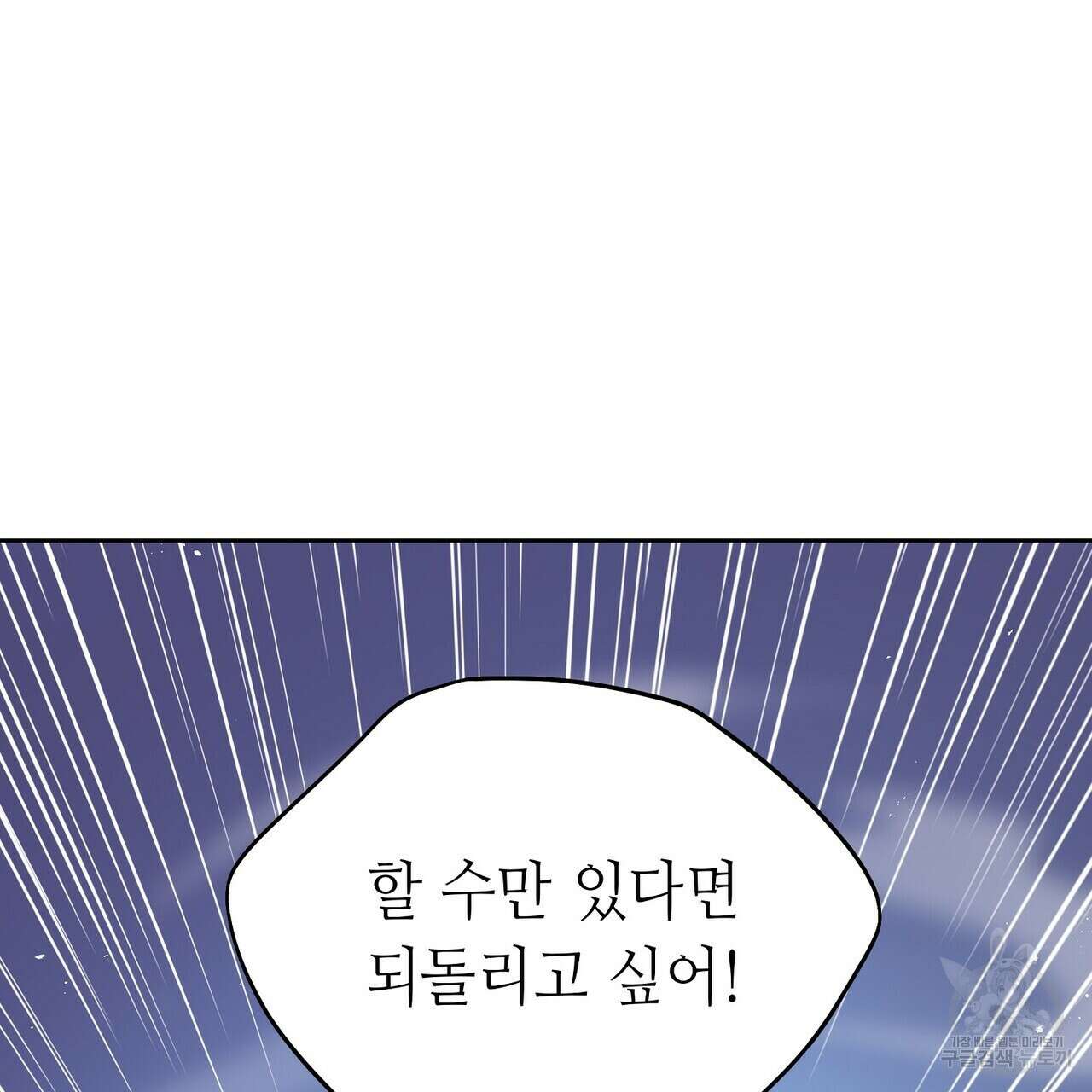 미명의 추적자 71화 175