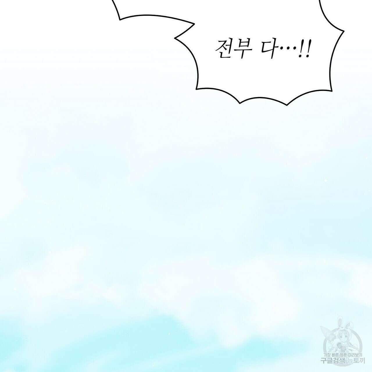 미명의 추적자 71화 183