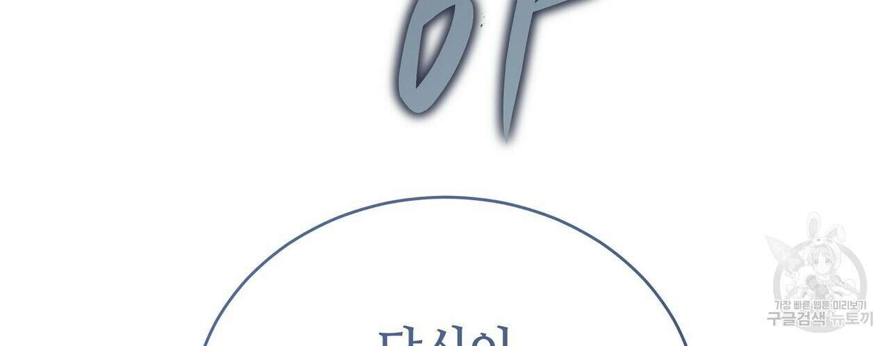 미명의 추적자 71화 192