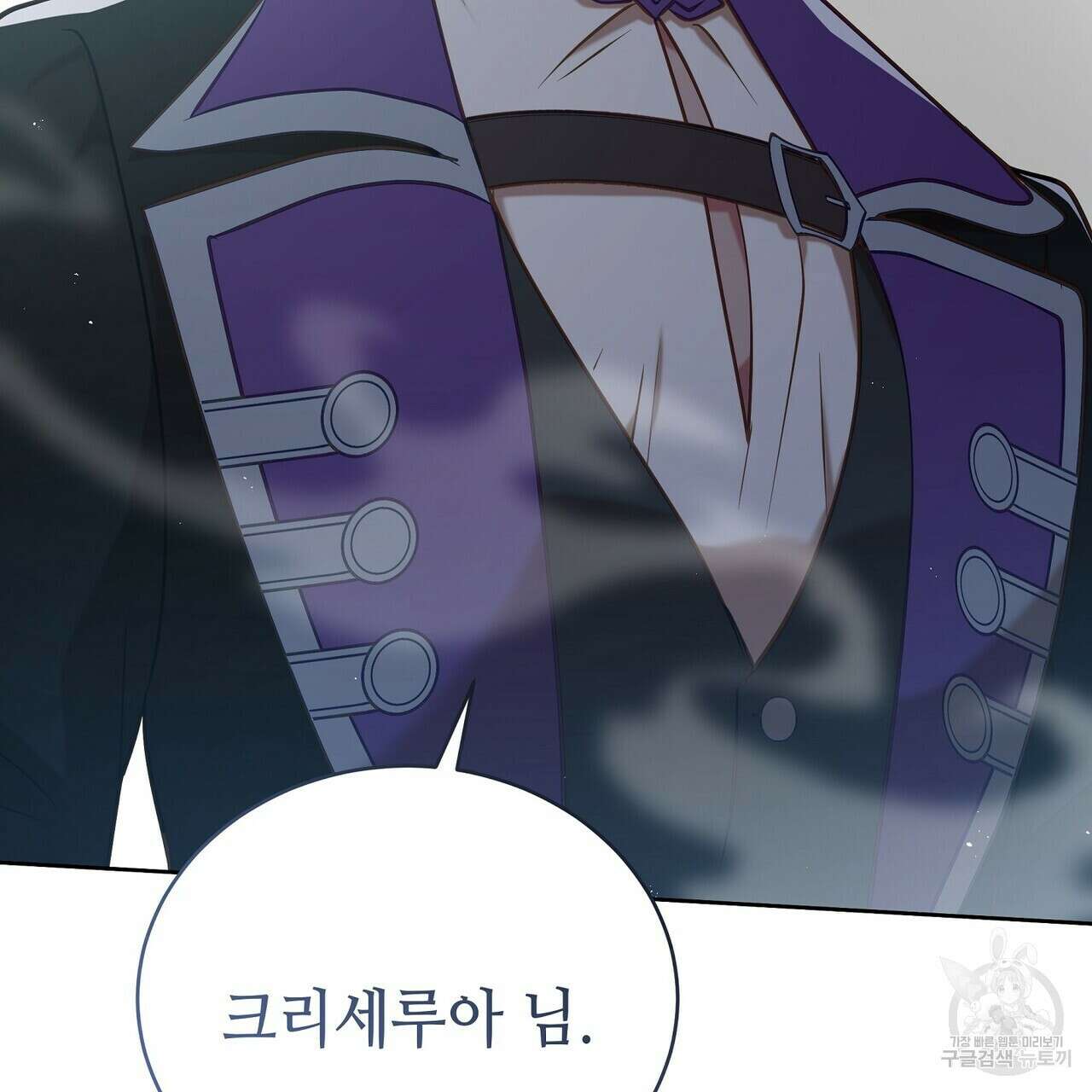 미명의 추적자 71화 195