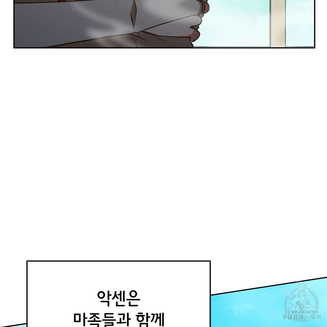 미명의 추적자 71화 205