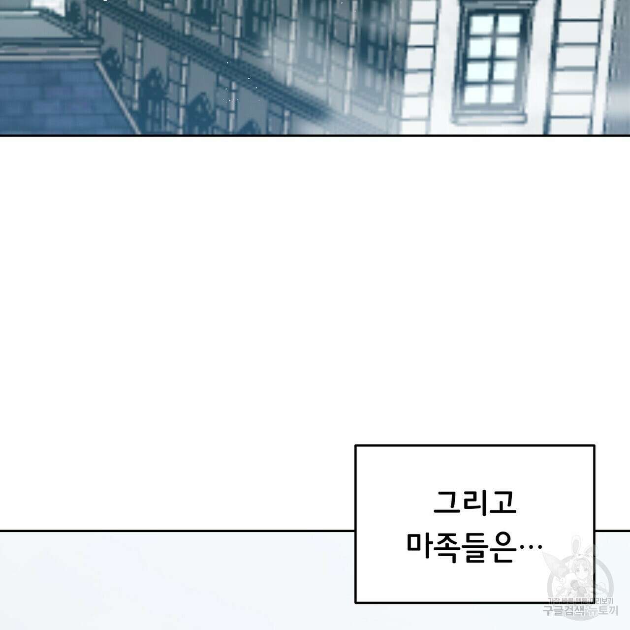 미명의 추적자 71화 209
