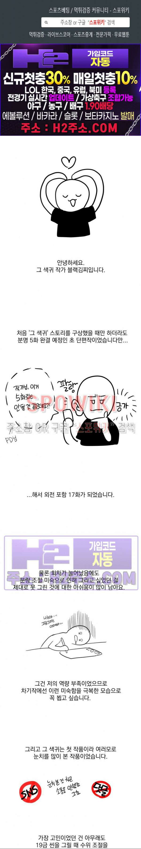 그 색귀 후기 1