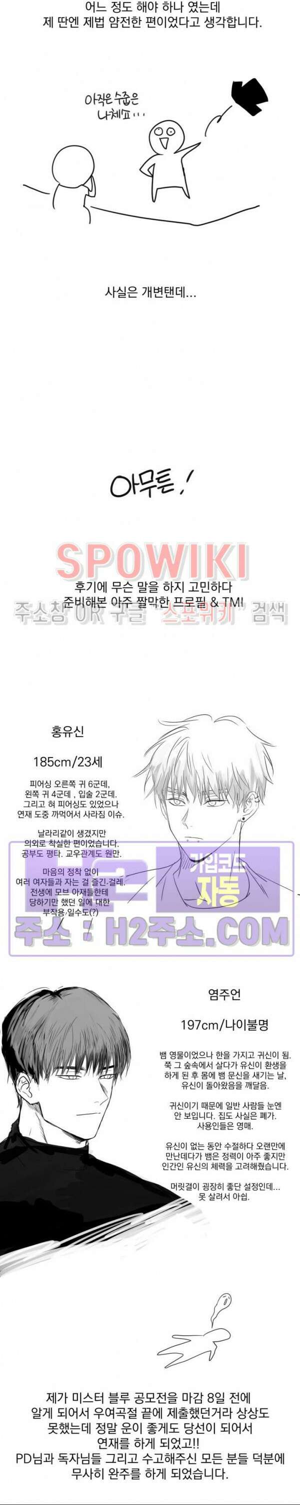 그 색귀 후기 2
