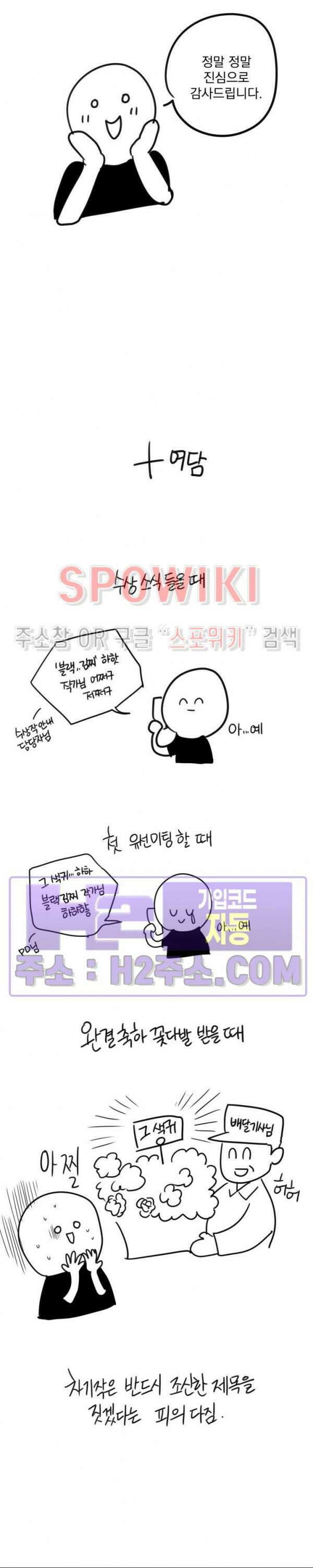 그 색귀 후기 3