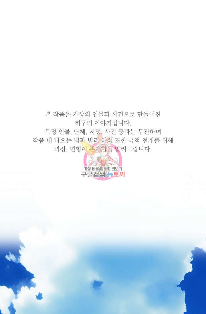 이것이 법이다 112화 1