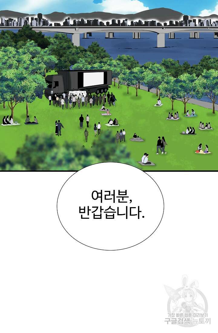 이것이 법이다 112화 3