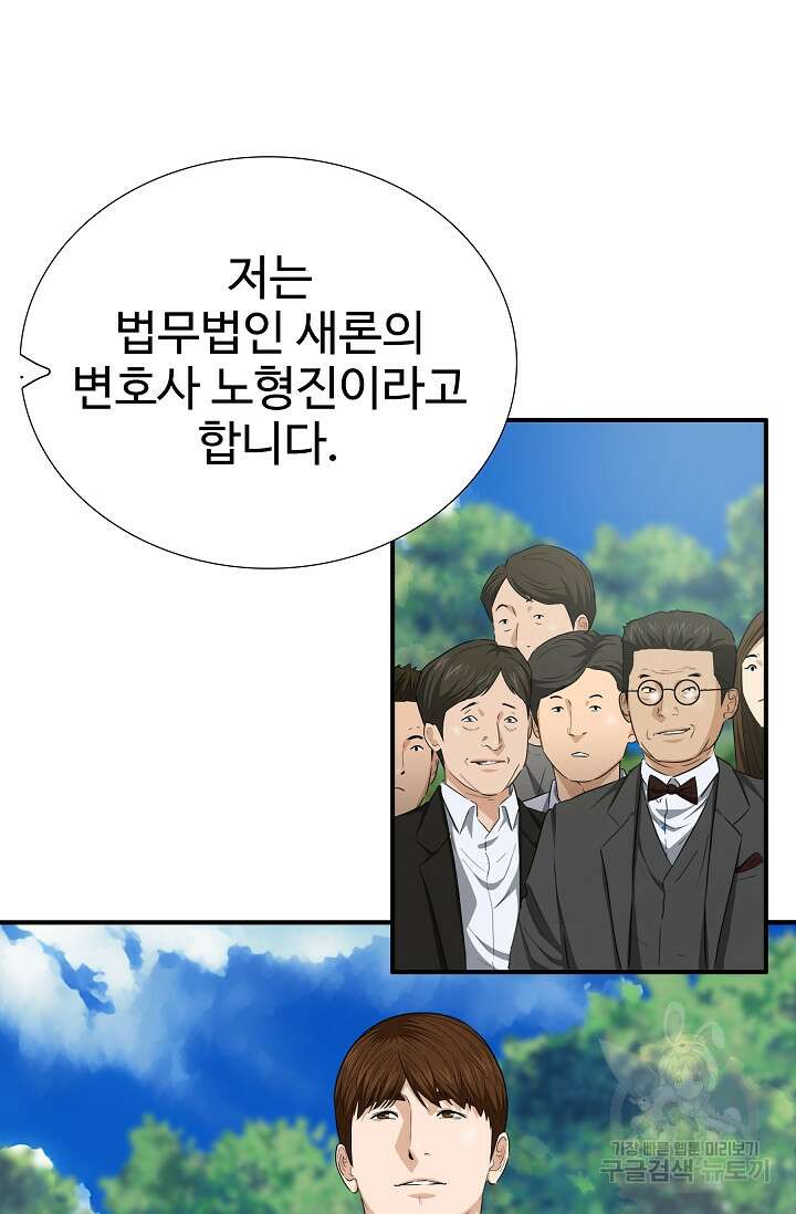 이것이 법이다 112화 4
