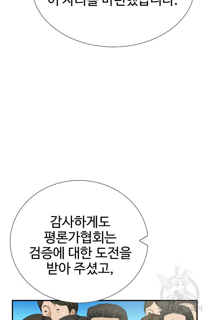 이것이 법이다 112화 8