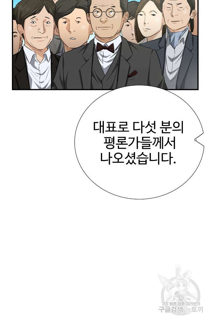 이것이 법이다 112화 9