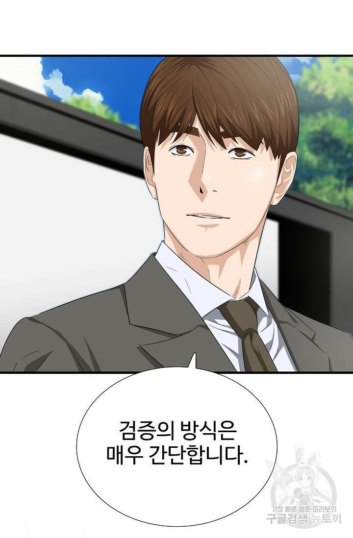 이것이 법이다 112화 10