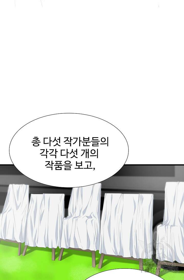 이것이 법이다 112화 11