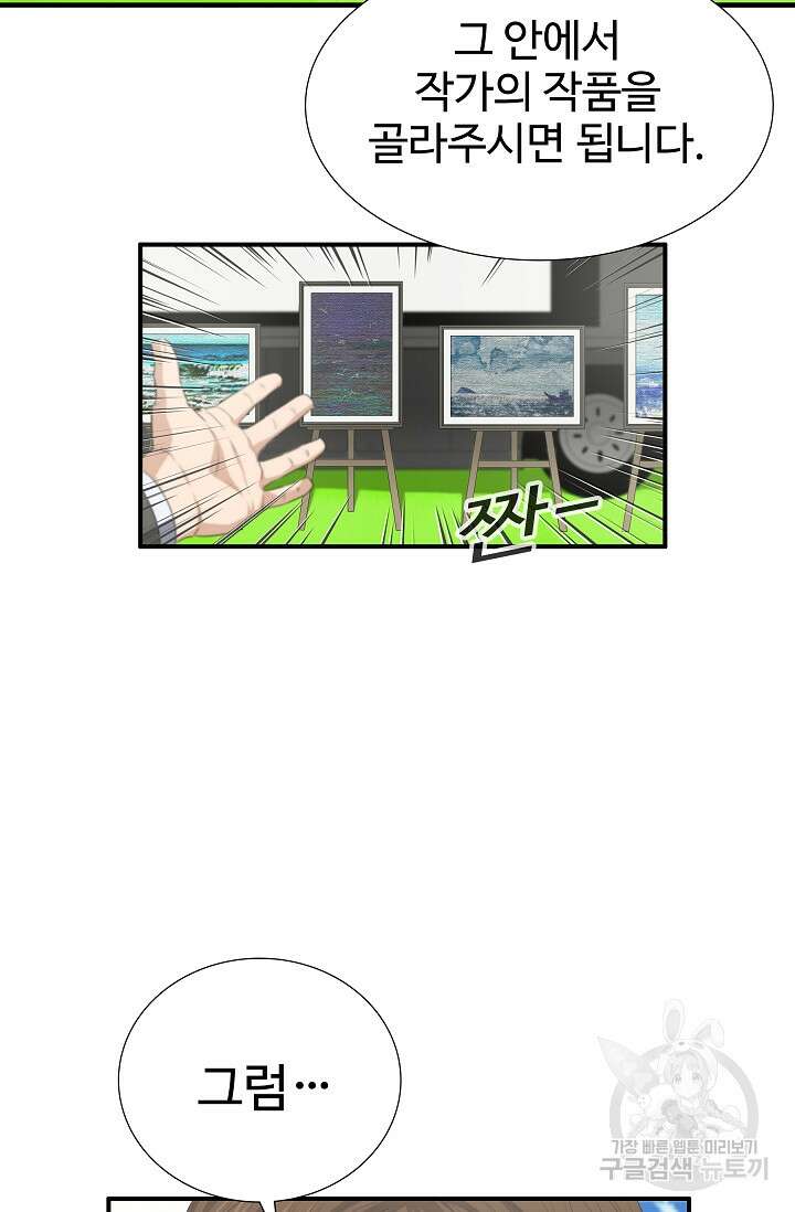 이것이 법이다 112화 12
