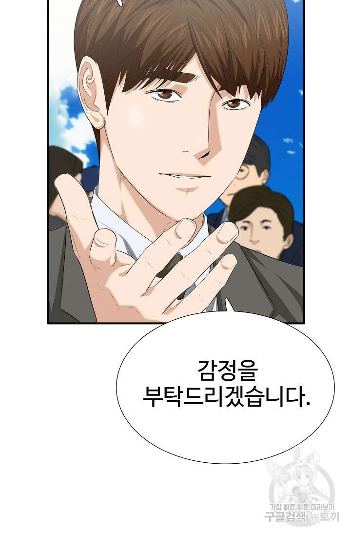 이것이 법이다 112화 13