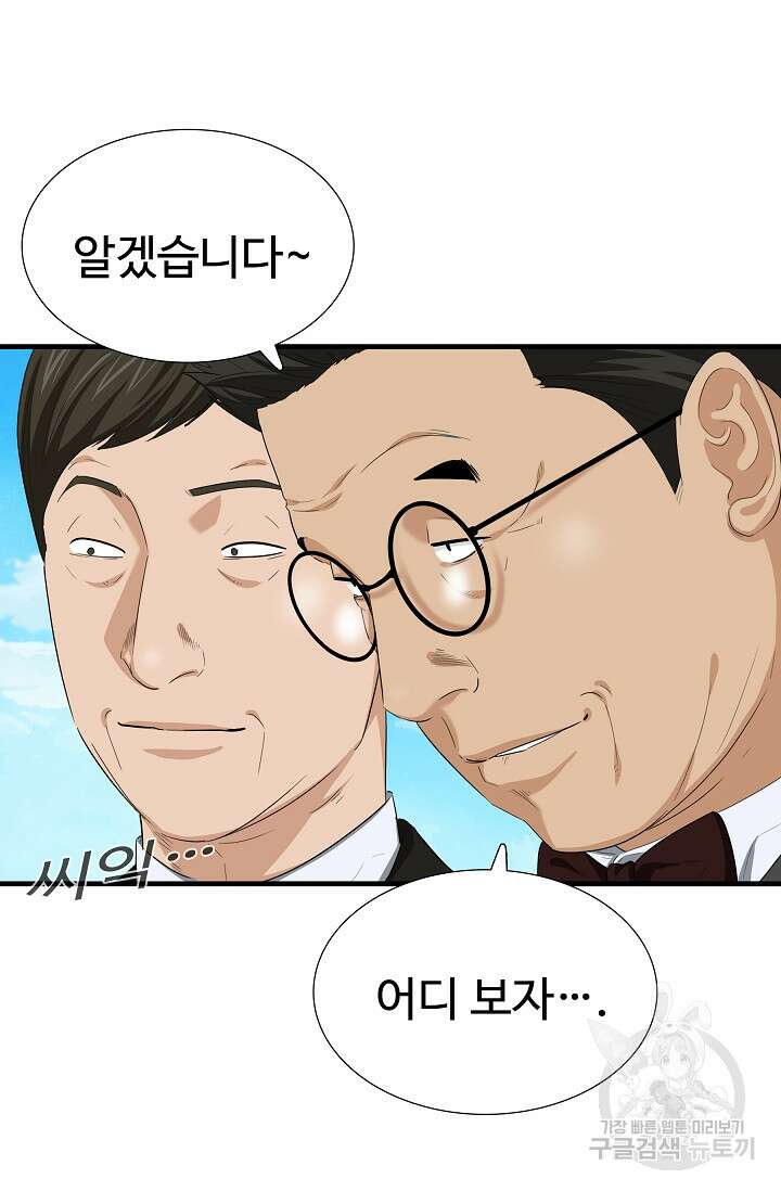 이것이 법이다 112화 14