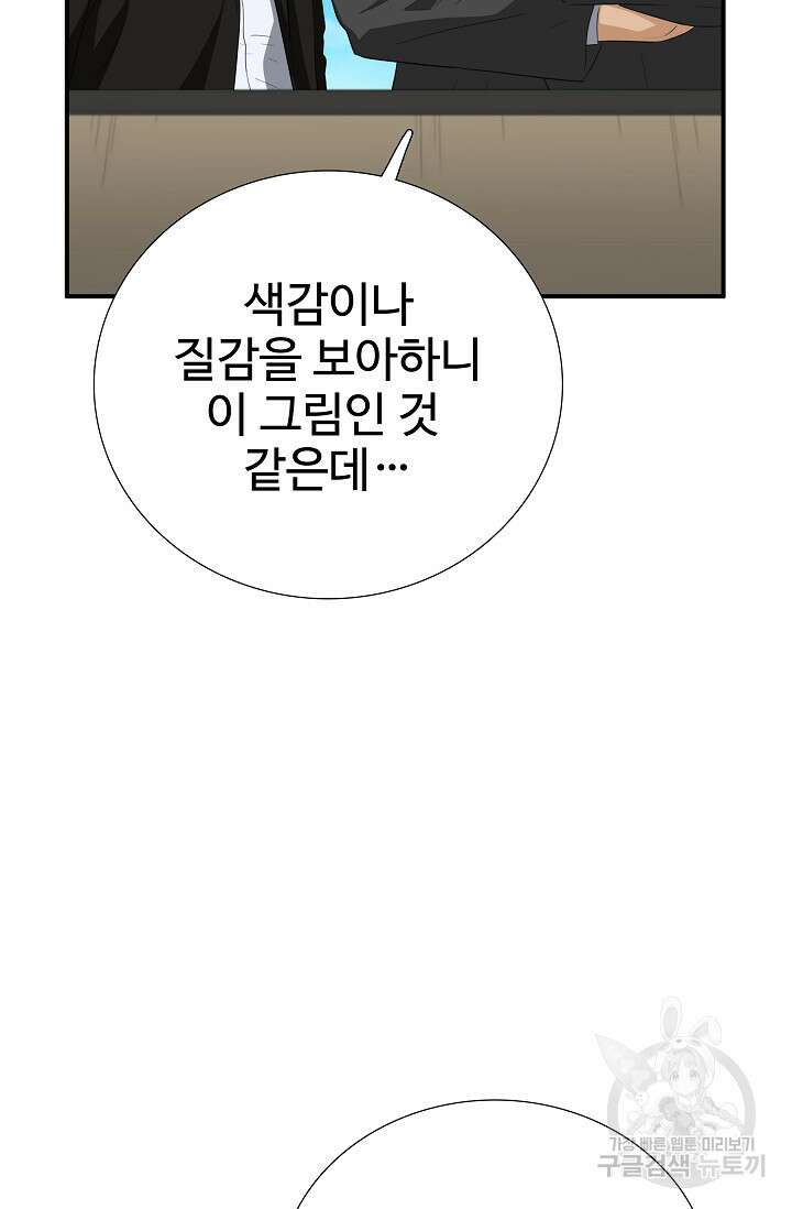 이것이 법이다 112화 16