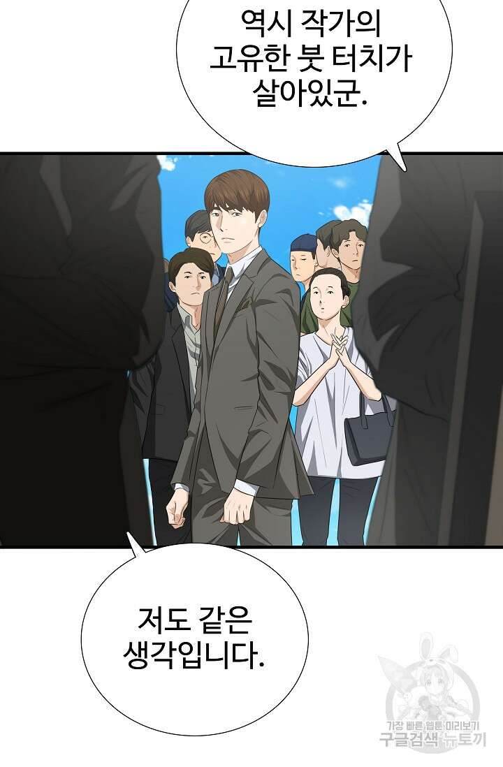 이것이 법이다 112화 17