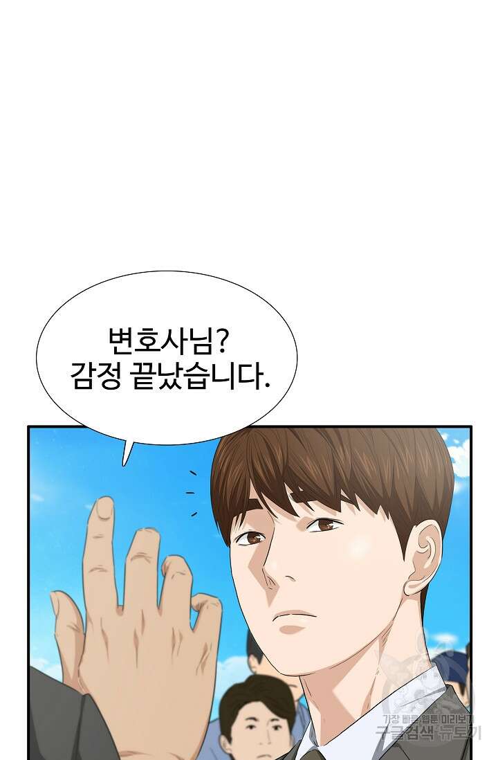 이것이 법이다 112화 18