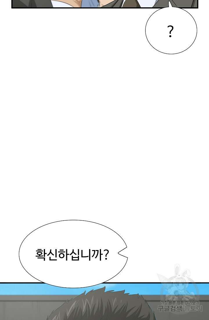 이것이 법이다 112화 19