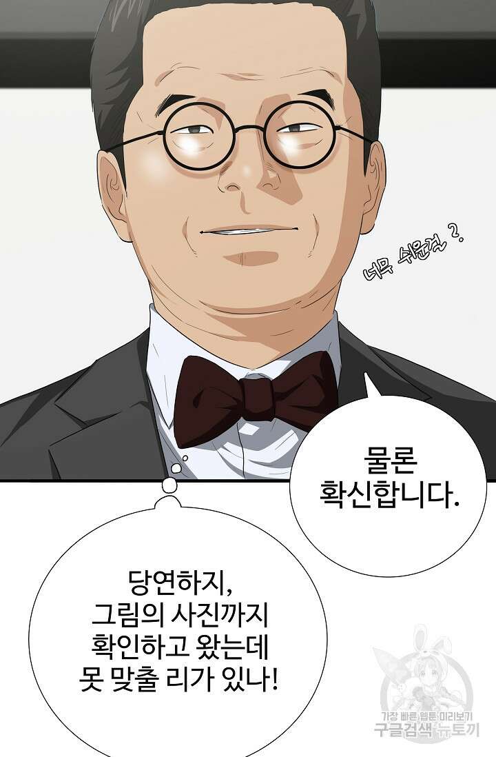 이것이 법이다 112화 20