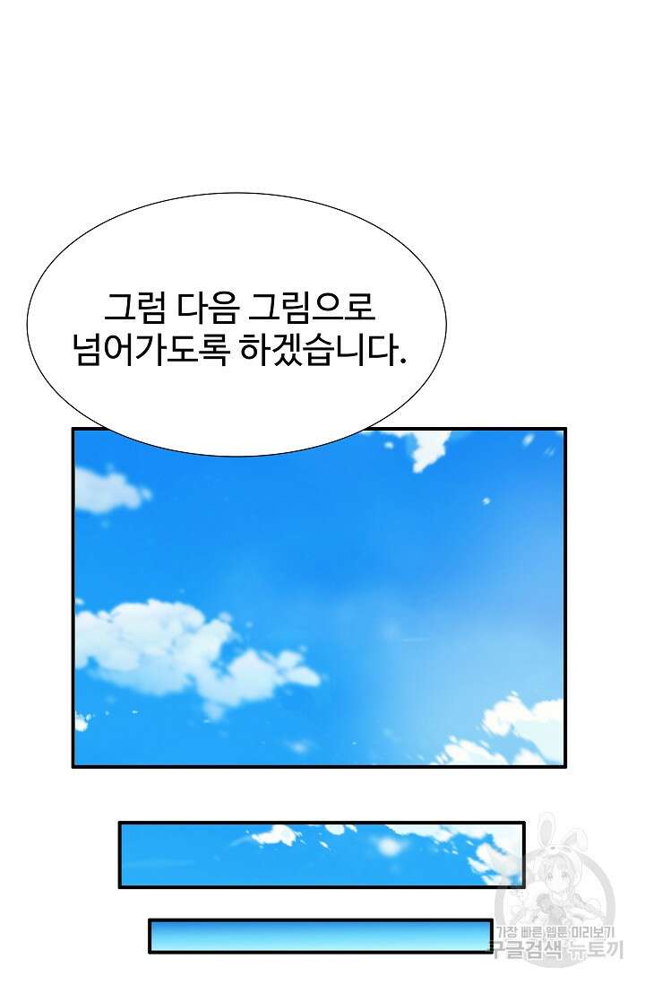 이것이 법이다 112화 22