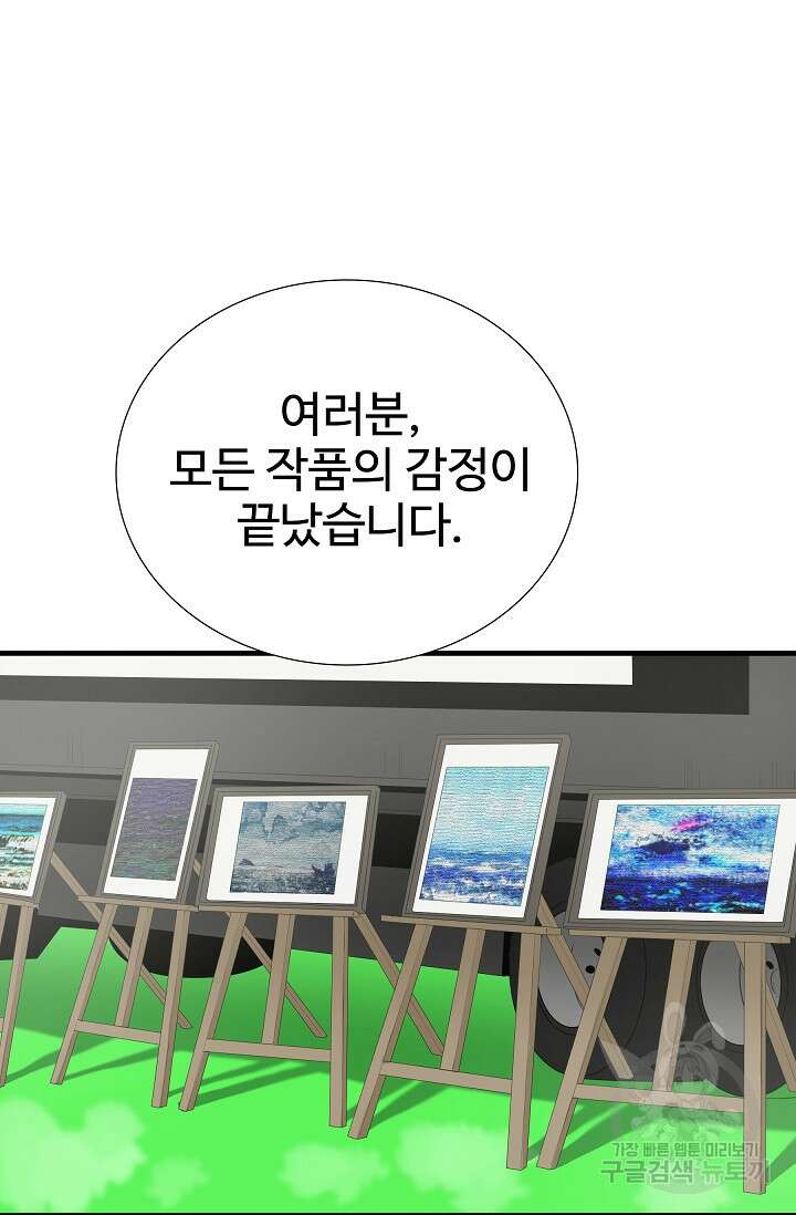 이것이 법이다 112화 24