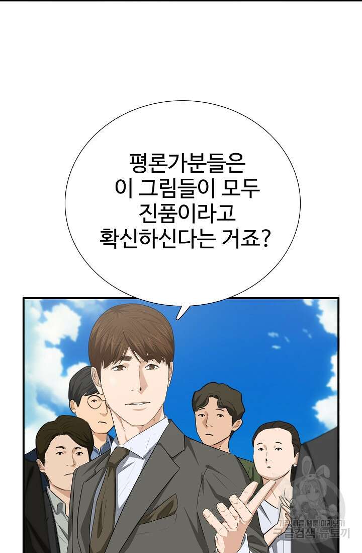 이것이 법이다 112화 25