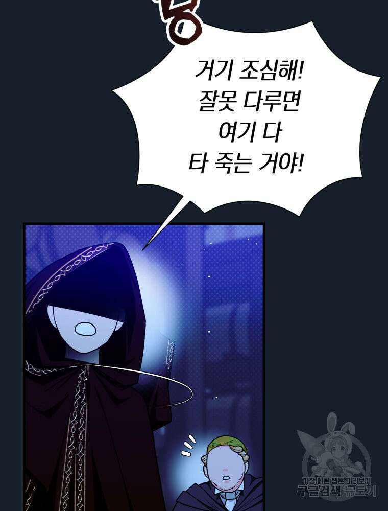 부모님을 죽인 원수와 결혼했습니다 23화 26