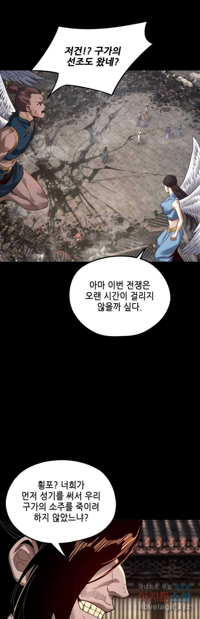 악역이지만 즐겁습니다 83화 7