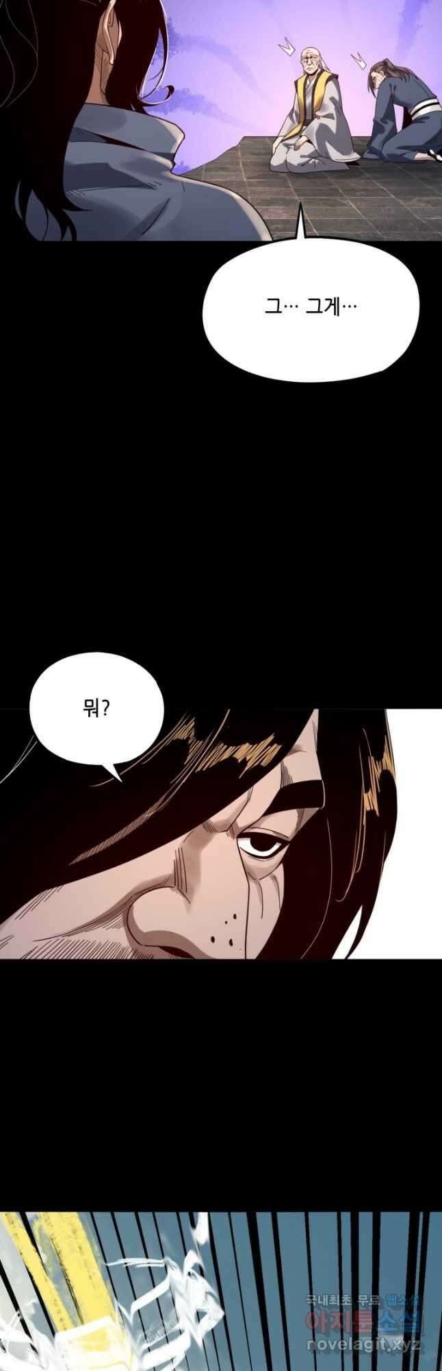 악역이지만 즐겁습니다 83화 17