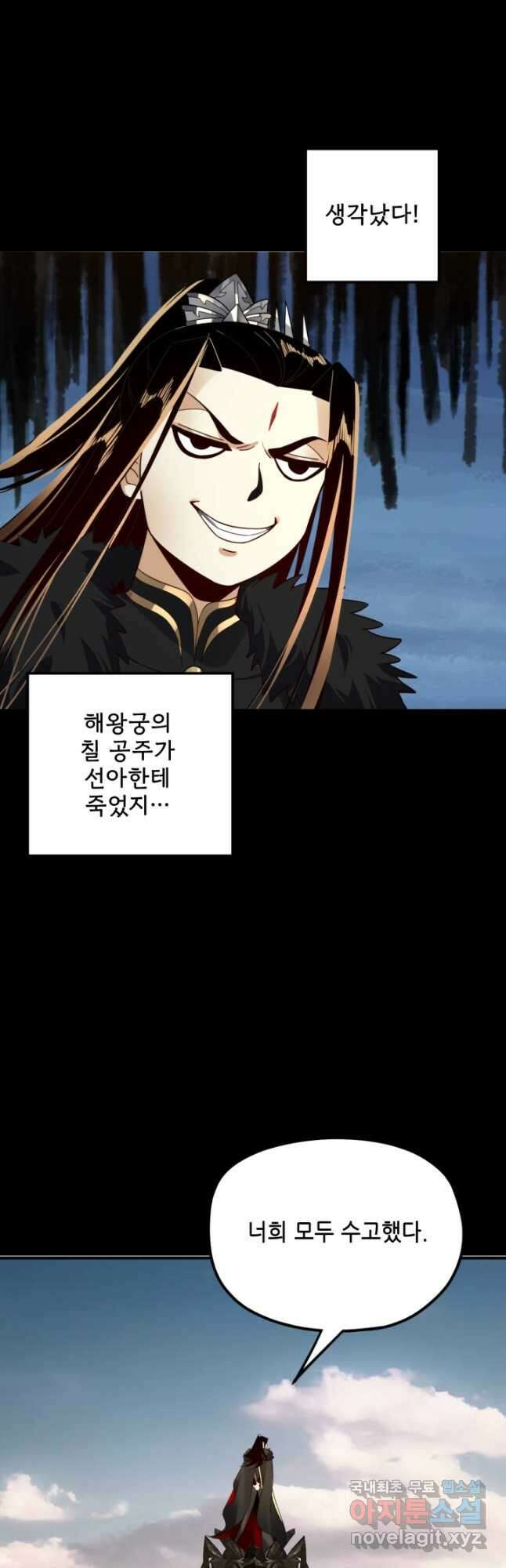 악역이지만 즐겁습니다 83화 29