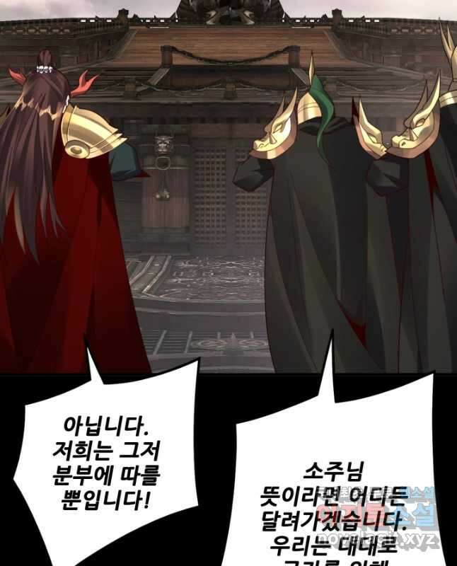 악역이지만 즐겁습니다 83화 30