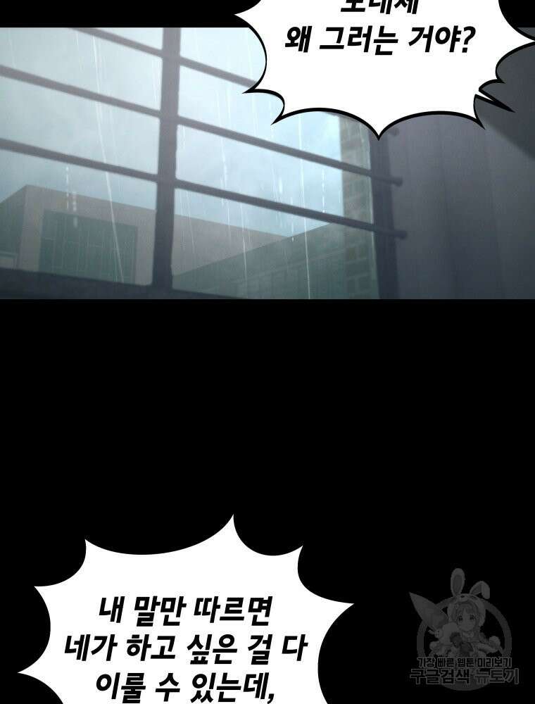 차원을 넘어 이세계아이돌 17화 3