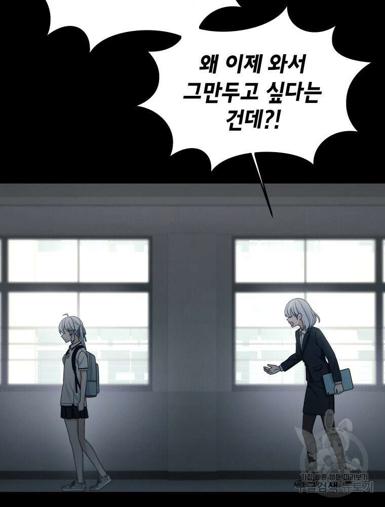차원을 넘어 이세계아이돌 17화 4