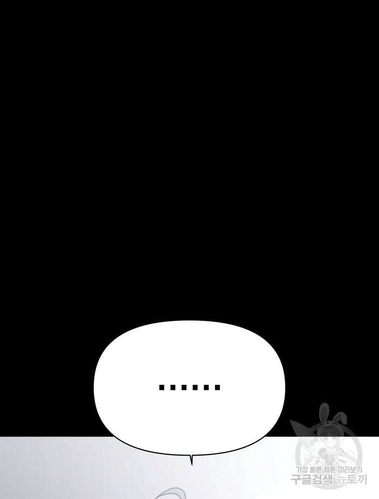 차원을 넘어 이세계아이돌 17화 5