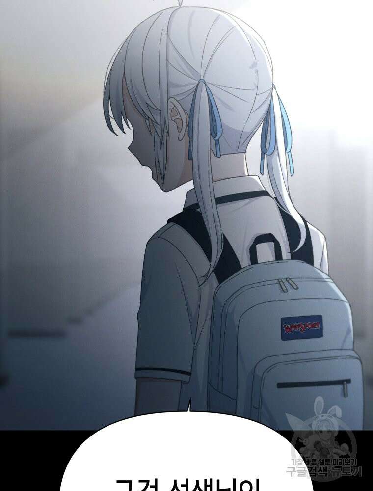 차원을 넘어 이세계아이돌 17화 6
