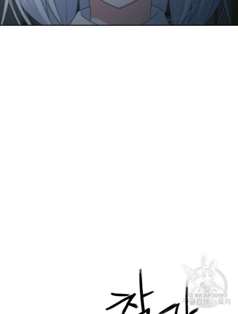 차원을 넘어 이세계아이돌 17화 9