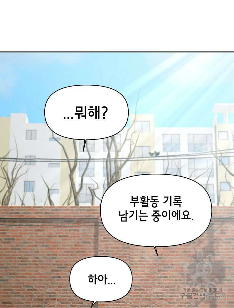 차원을 넘어 이세계아이돌 17화 11