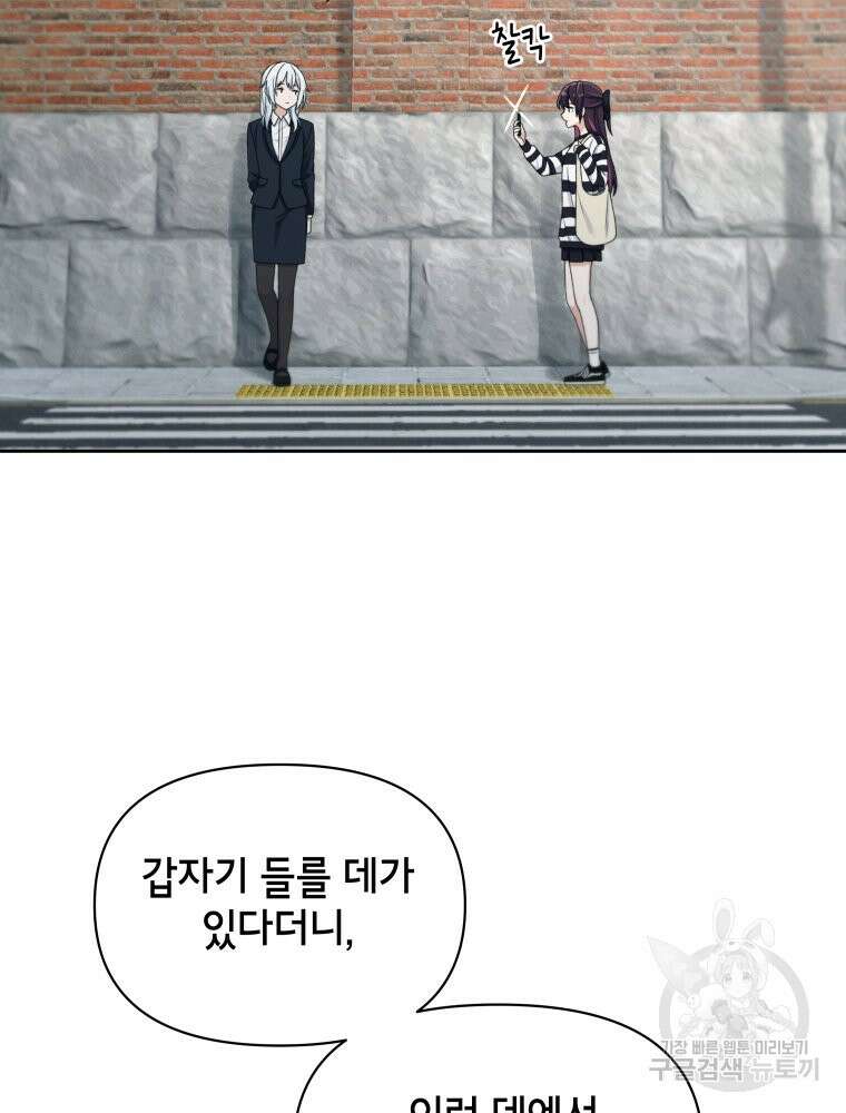차원을 넘어 이세계아이돌 17화 12