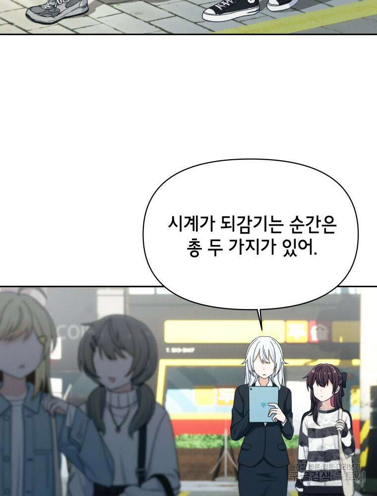 차원을 넘어 이세계아이돌 17화 17