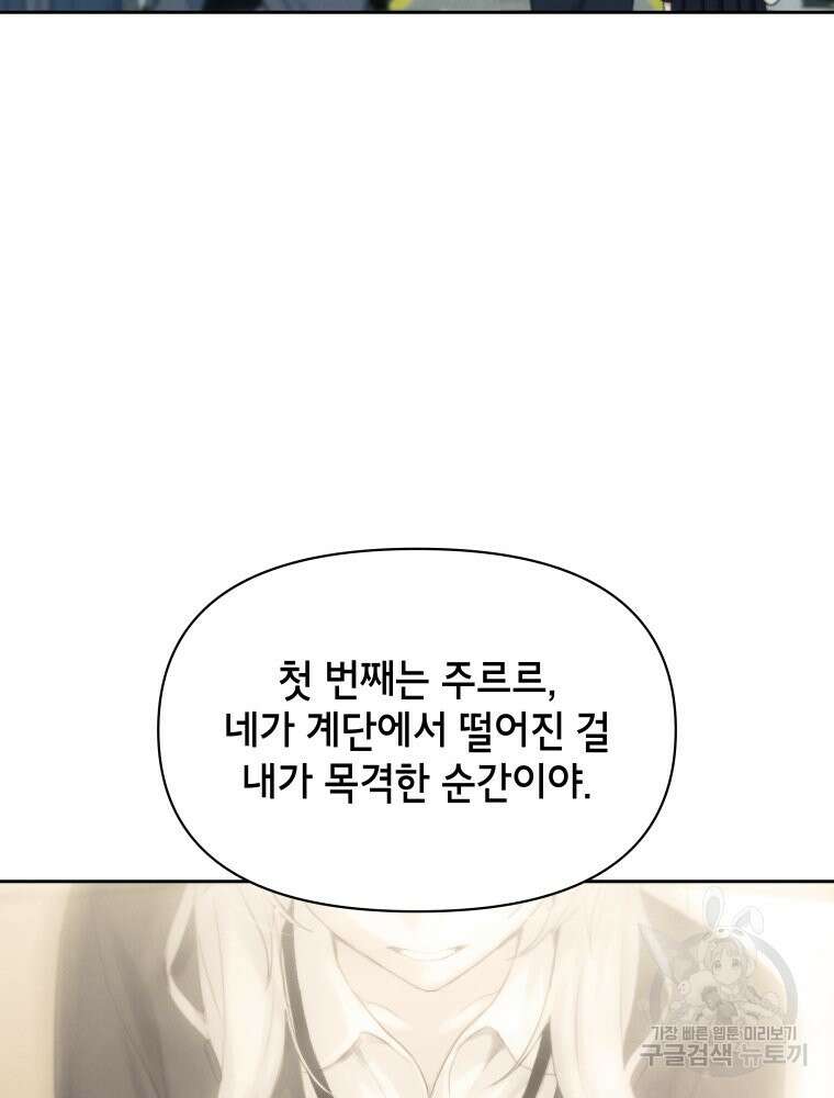 차원을 넘어 이세계아이돌 17화 18