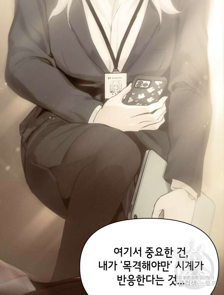 차원을 넘어 이세계아이돌 17화 19