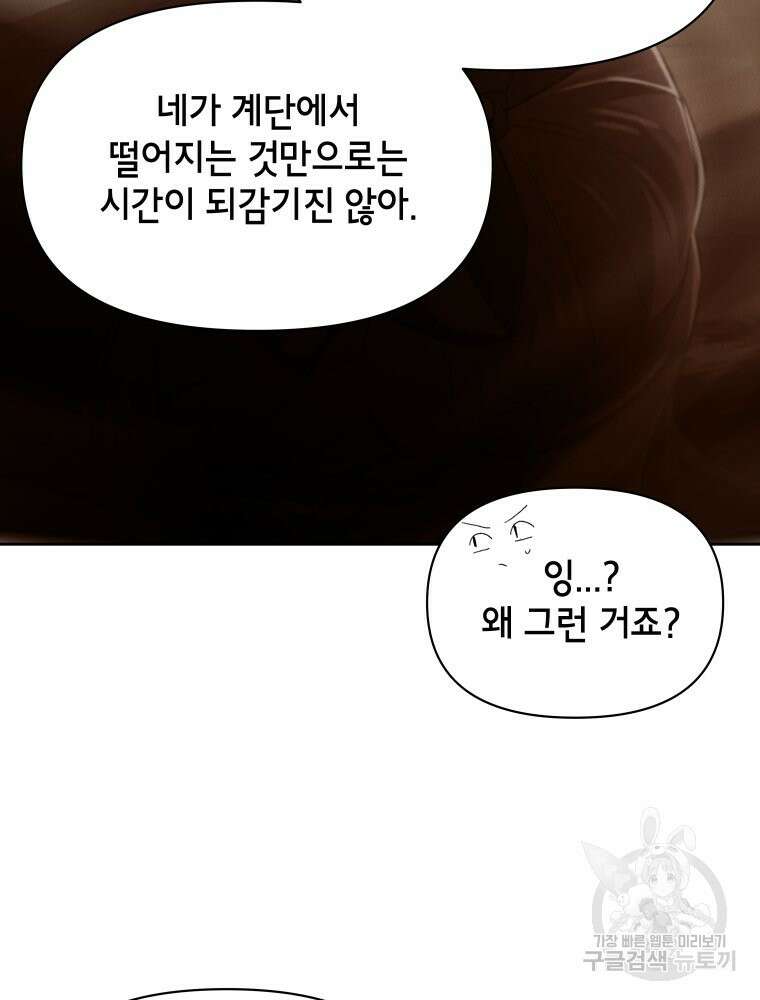 차원을 넘어 이세계아이돌 17화 20